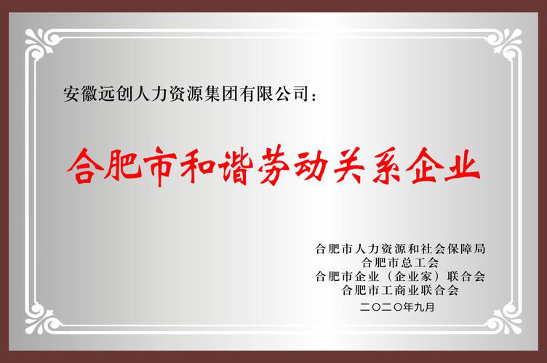 合肥家易房产